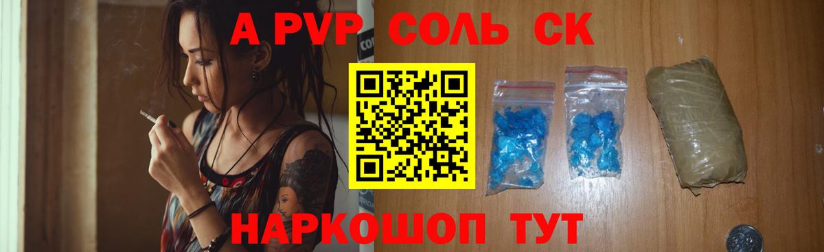 Alpha-PVP СК КРИС Ижевск