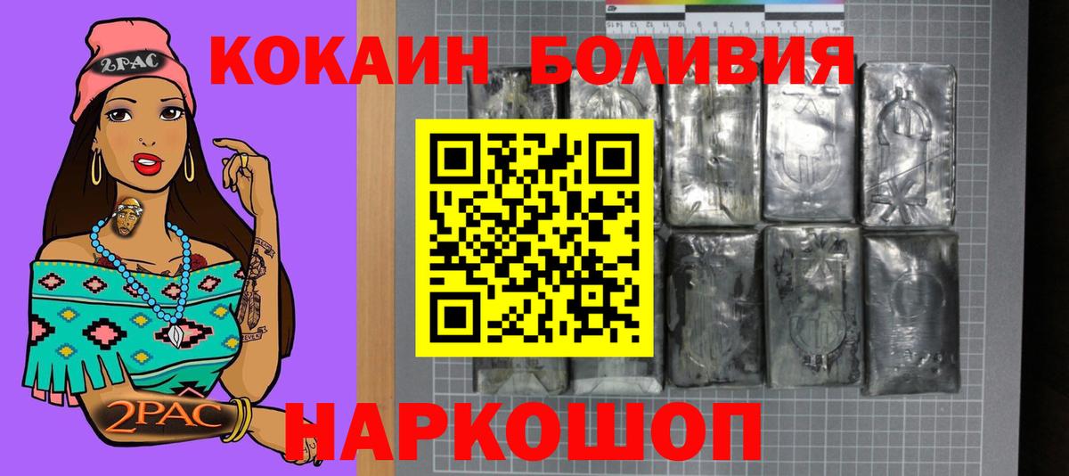 Cocaine Колумбийский  Cocaine 99%  Вход с VPN  Ижевск 