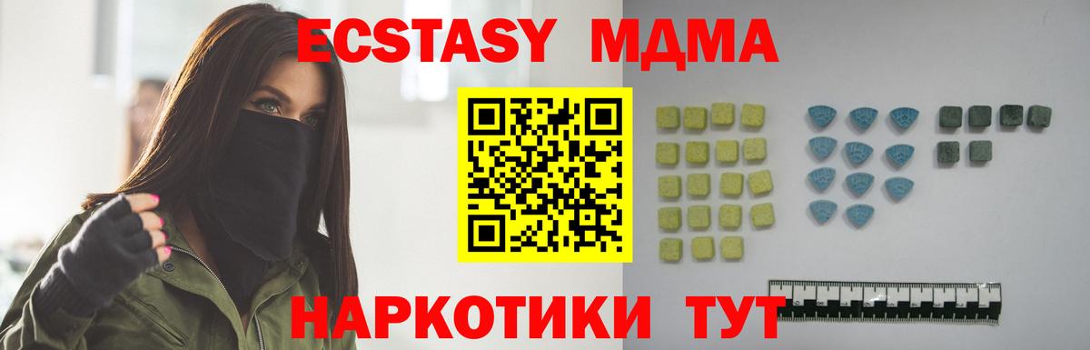 Экстази MDMA Ижевск