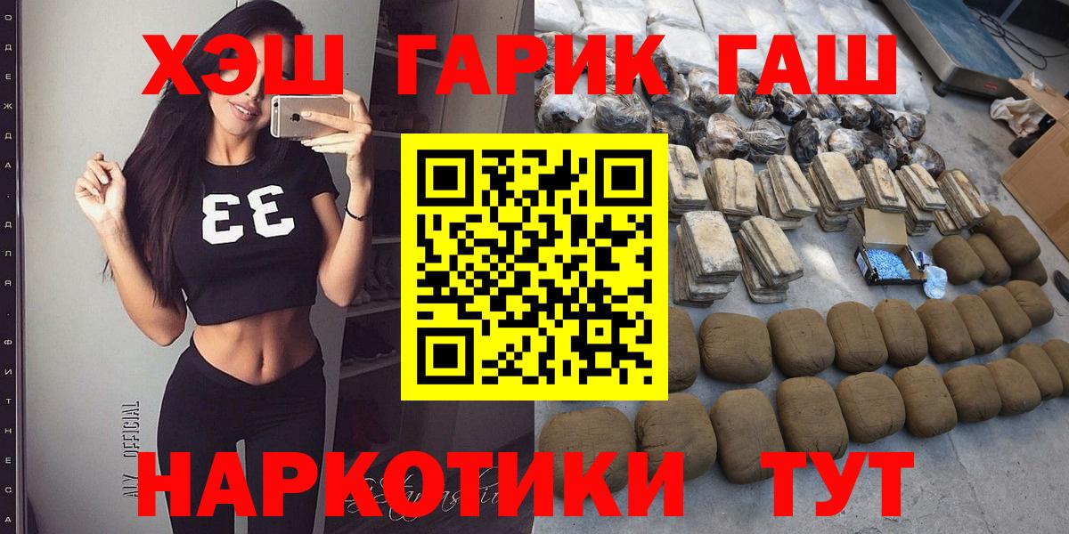 Ижевск  ГАШ гарик  Вход с VPN  Гашиш AMNESIA HAZE 