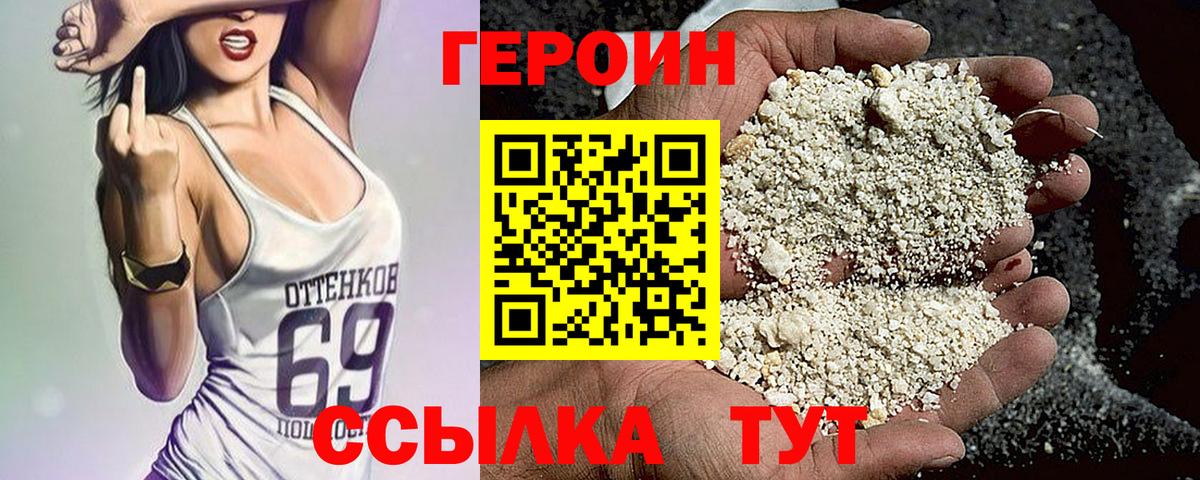 Ижевск  ГЕРОИН хмурый  Вход с VPN 