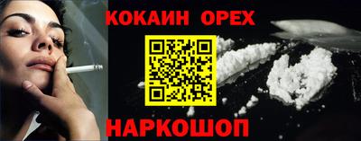 кокаин Ирбит