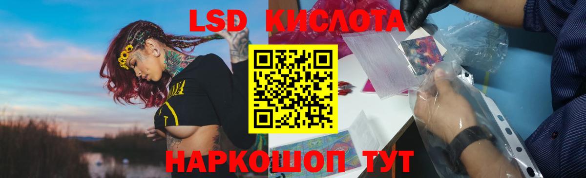 Лсд 25 экстази кислота Ижевск