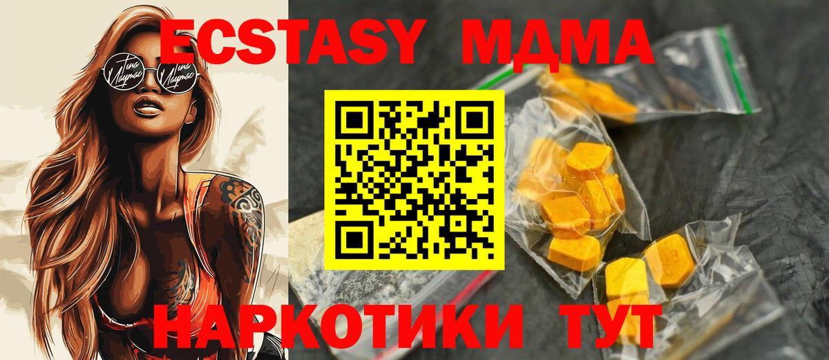 Ижевск  МДМА  МДМА crystal  Вход с VPN  МДМА crystal 