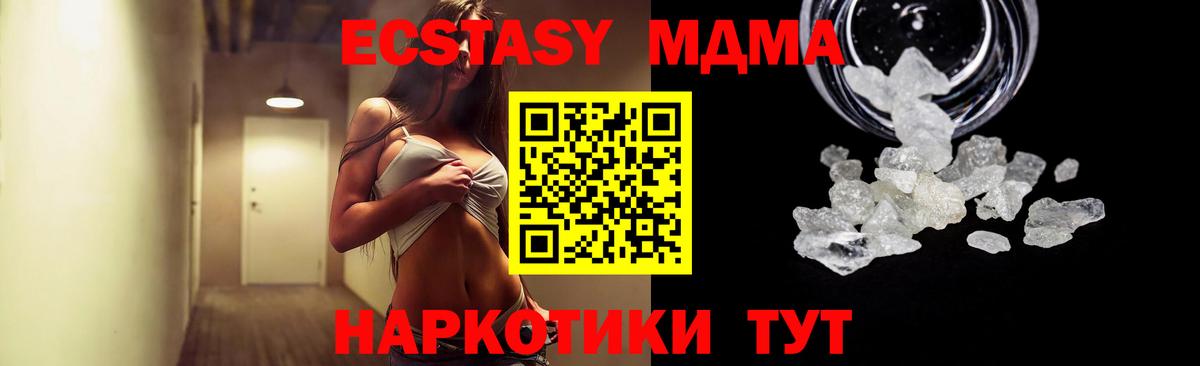 МДМА crystal Ижевск