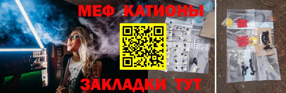 Ижевск  МЯУ-МЯУ  Меф мука  закладки  Вход с VPN  Меф 4 MMC  Меф 