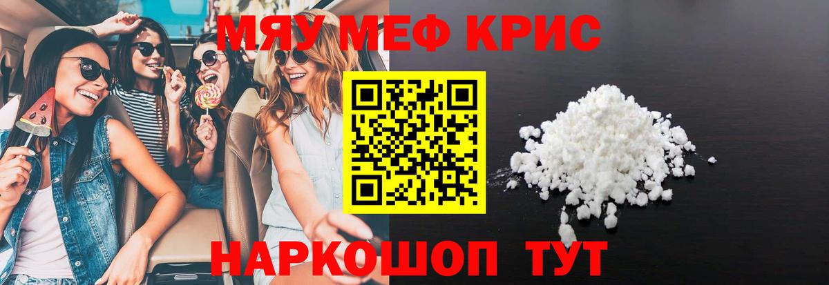 Меф кристаллы Ижевск