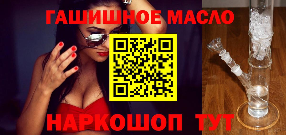 ТГК вейп  Дистиллят ТГК гашишное масло  Вход с VPN  Ижевск 